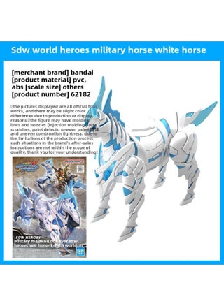 Bandai Assembled Model SDW BB World Hero Biography Edward Monkey King Sasuke Oda Nobunaga-Color:White Horse - pzsku/ZAB6B08E6E5D62A19D76BZ/45/1746230016/42a86725-17b1-4870-a950-8d57ac5dedde