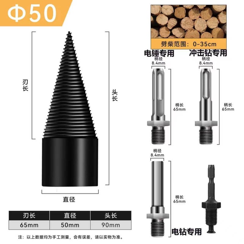 Cross-Border Wood Splitting Tool - Electric Hammer Drill for Rural Use