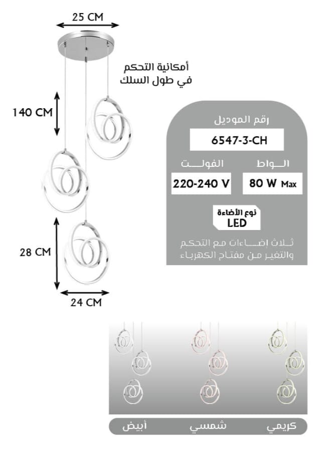 Best Power Modern LED Pendant Light 6547-3 with 3-Ceiling Lamps and 3 Lighting Levels, 140cm Adjustable Length, 80W – Sleek Pendant Light for Living Room, Dining Room, Bedroom, and More - Image 3