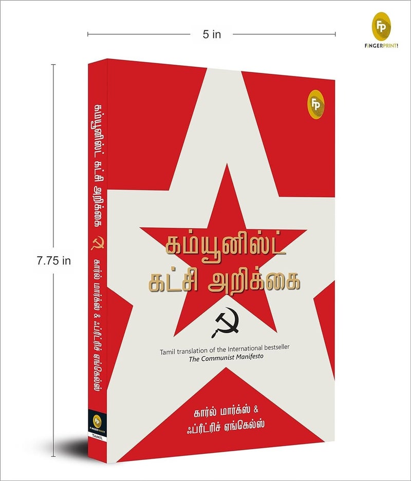 Communist Manifesto: A Revolutionary Treatise Advocating for a Classless Society | Authored by Karl Marx | Paperback | Published by Prakash Book Depot | Classic Political Theory & Socialist Literature - Image 3