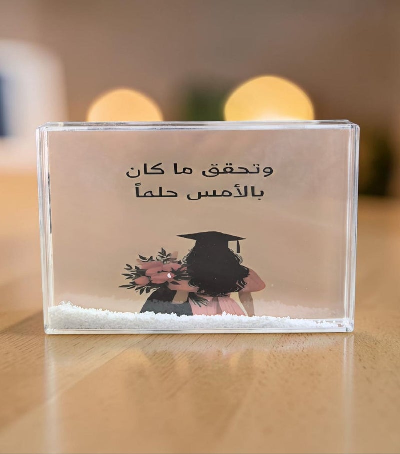 كريتر  هدية تخرج برواز الصور المائي للتخرج بعبارة "وتحقق ماكان حلما بالامس" - Image 5