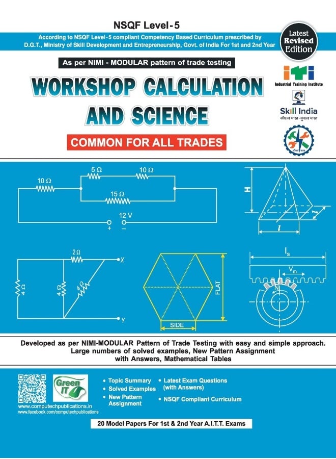Workshop Cal. & Sc. (Common For All Tr.) (Nsqf - 5 Modular) - Image 2