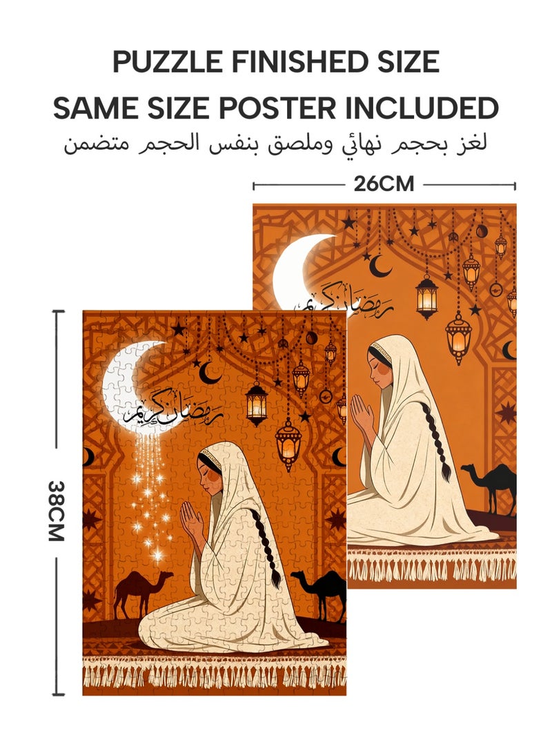 GALADUNE 300 Pieces Puzzles Jigsaws for Adults&Kids Stress Relief Toy, Unique Perfectly-Fitting Pieces, Ideal Gift for Ramadan Birthday New Year, Praying Girl - Image 2