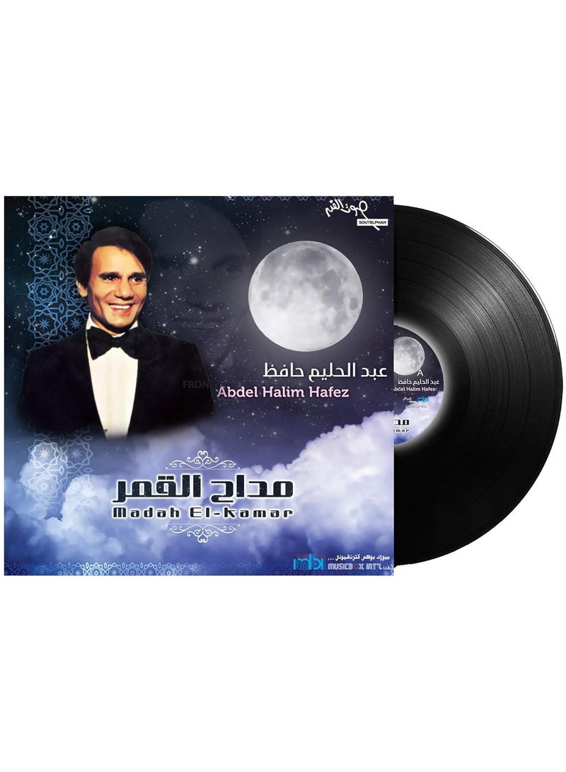 ريبنيو مدى القمر - عبد الحليم حافظ - اسطوانة فينيل عربية - Image 1