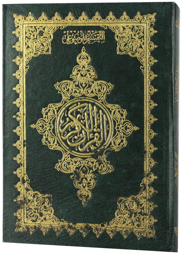 المصحف بالرسم العثماني مع التقسيم الموضوعي لآيات القرآن الكريم، أبيض، 17x12 سم. - Image 1