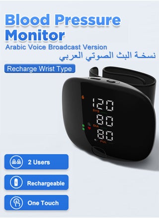 Blood Pressure Monitors for Home Use Rechargeable Blood Pressure Cuff Wrist Digital BP Machine with LED Backlit Display, Arabic Voice Broadcast for 2 Users - pzsku/ZAB7D19C6288E08B5D9D6Z/45/_/1709533853/60cc473b-2635-41c4-8ea9-8affcbdabd6b