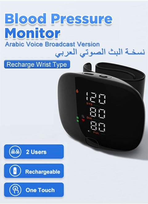 أجهزة قياس ضغط الدم للاستخدام المنزلي، جهاز قياس ضغط الدم الرقمي القابل لإعادة الشحن مع شاشة رقمية، بث صوتي عربي لمستخدمين