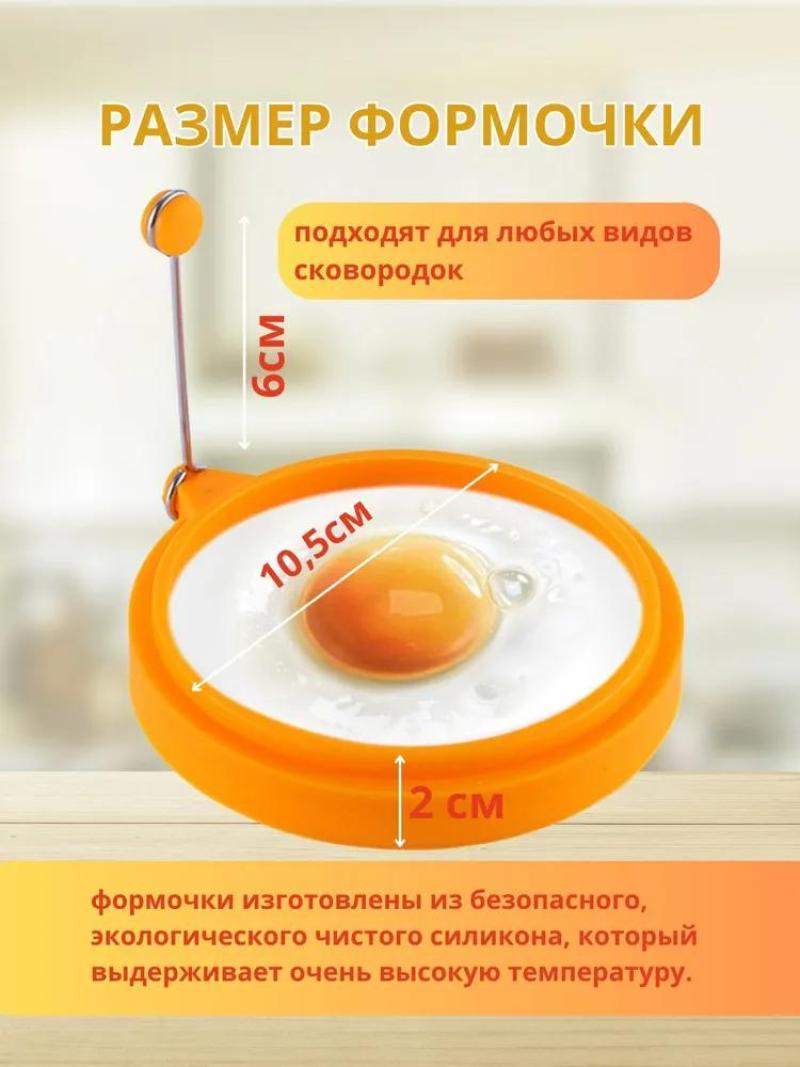 Non-Stick Silicone Rings 10.5x10.5x2cm Eco-Friendly High-Temperature Resistant - Easy to Clean Cooking Tools for Frying Eggs and Fluffy Pancakes - Image 2