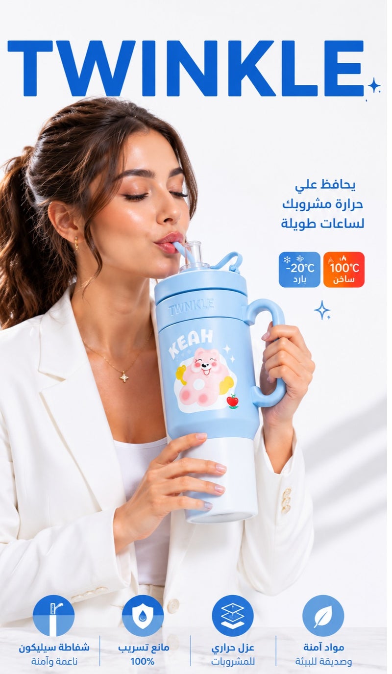 توينكل مج توينكل، مصنوع من الفولاذ المقاوم للصدأ ومعزول بتفريغ الهواء، مزود بغطاء وماصة؛ مناسب للمياه والشاي المثلج والقهوة ومشروبات السموذي، يحفظ البرودة لمدة 12 ساعة والحرارة لمدة 6 ساعات، سعة 1.18 لتر. - Image 1