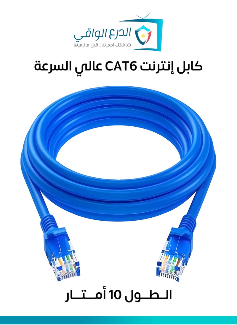 AL DARRA  AL WAQI Cat-6 Ethernet and Networking Cable – 10 Meters, High-Performance Patch Cord for Smart TVs, Computers, IP Cameras, NVR/DVR Systems, and Networking Devices with Speeds Up to 550MHz, Made of 24 AWG Pure Copper  - Image 1