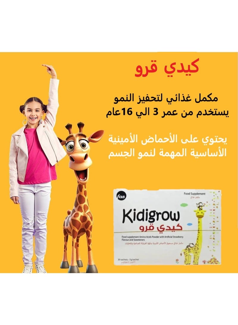 فاس كيدي قرو – 7 جم | 30 كيس - Image 2