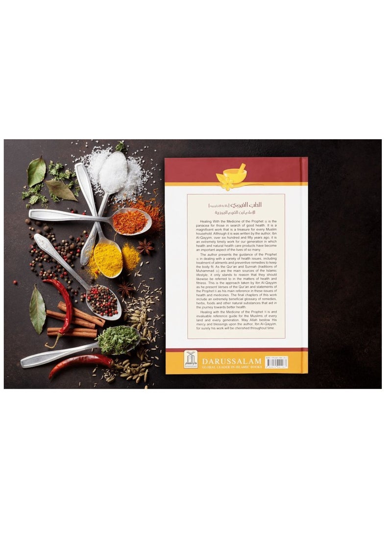 Healing with the Medicine of the Prophet (PBUH) | The Prophet’s Guide to Healing (PBUH) | Prophetic Medicine A Holistic Approach to Health | The Healing Secrets of Prophetic Medicine  - Image 2