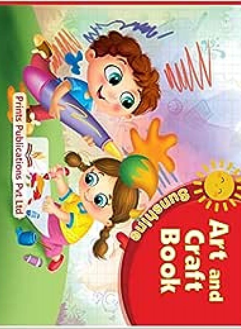 كتاب الشمس المشرقة للفنون والحرف
