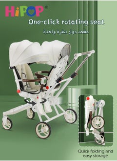 هيبوب عربة مزدوجة للرضع والأطفال، مقعد دوار، تصميم قوي وسهل الطي، عربة مزدوجة مع لوح قدم ومظلة شمسية  - Image 4