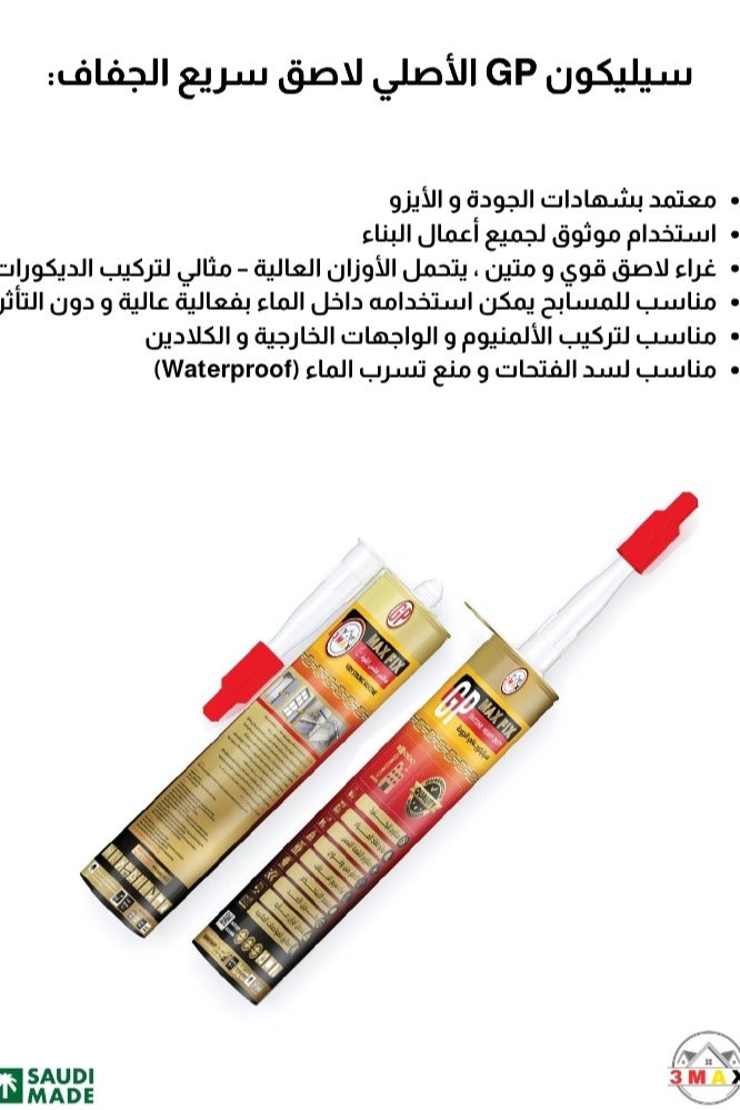 3MAX White Silicone Adhesive Glue – Durable & Heavy-Duty – Ideal for Décor, Kitchens & Sinks – Water & Bacteria Resistant – 280 ml - Image 2