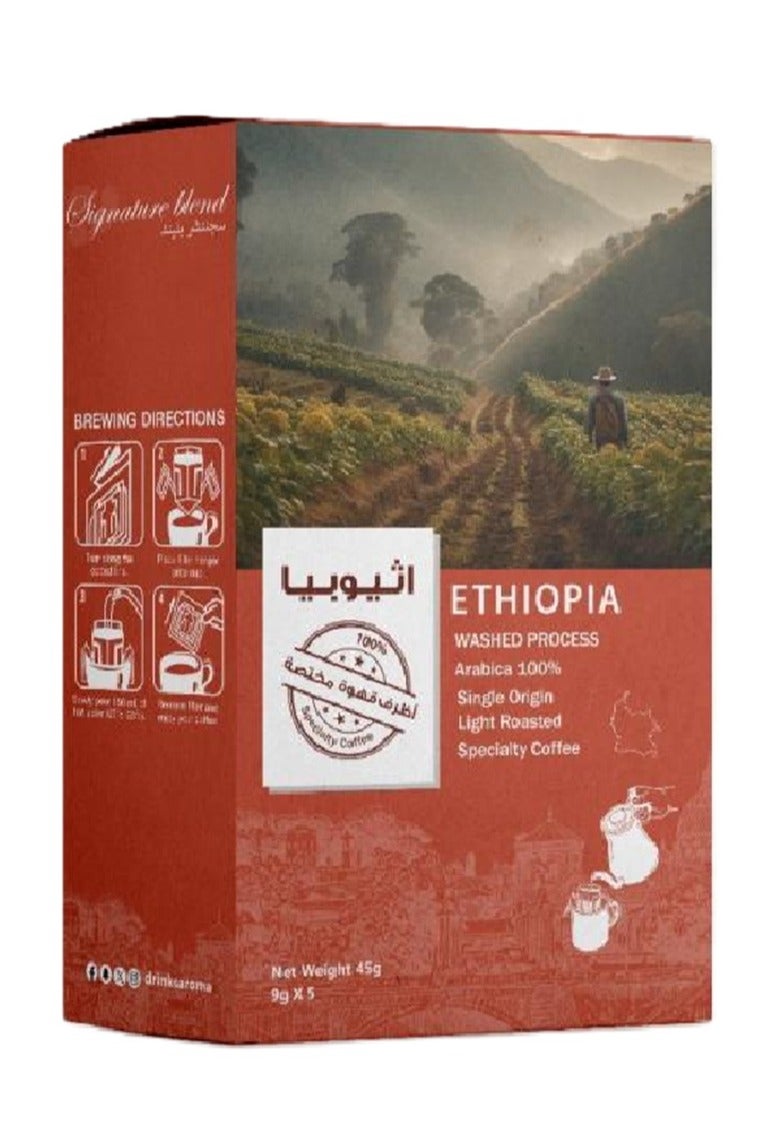 سيجنتشر كيس قهوة سيجنيتشر بلند بالتنقيط (إثيوبيا) 9 جرام × 5 أكياس