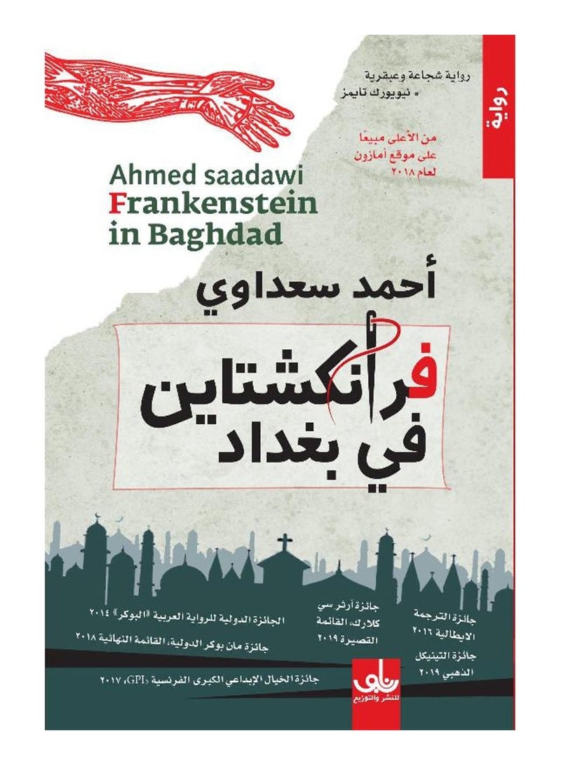 Frankenstein in Baghdad