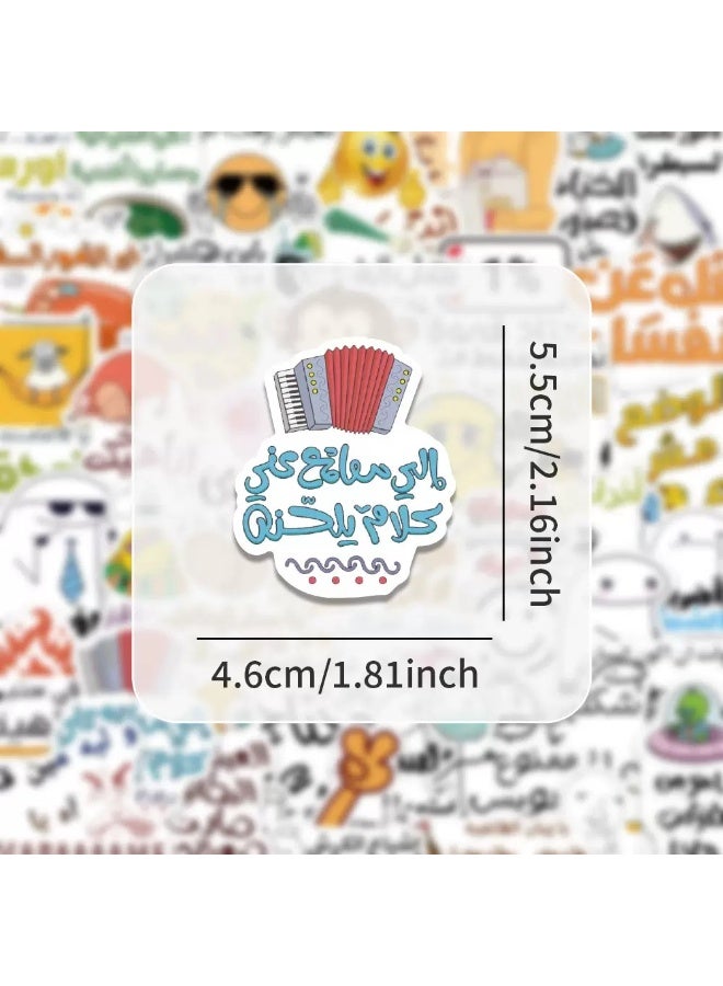 50 قطعة من ملصقات العبارات العربية المضحكة - ملصقات لطيفة مقاومة للماء لتزيين الكمبيوتر المحمول والهاتف والدفتر وزجاجة الماء - Image 2