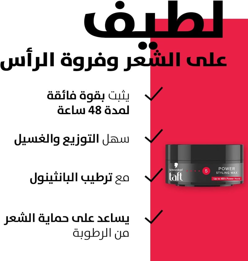 شوارزكوف شمع شوارزكوف تافت القوي للشعر الرطب أو الجاف، 75 مل - Image 3