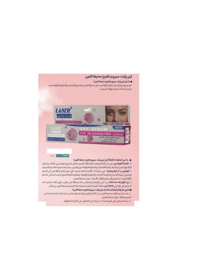 LASER WHITE - Eye Rejuvenating Serum 30 g - Image 1