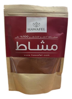 HAWAFEL Natural And Pure Red Mashat Powder For Hair - 250 grams  - Image 1