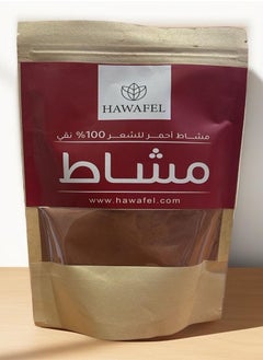 HAWAFEL Natural And Pure Red Mashat Powder For Hair - 250 grams  - Image 2