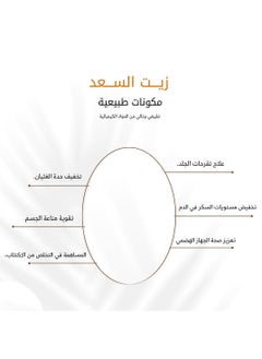 Herb and Oil Saad Oil from Herb and Oil 113 ml  - Image 3