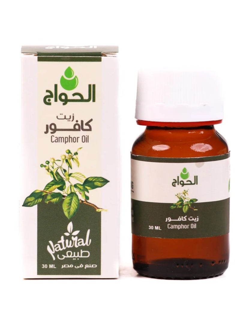 الحواج زيت الكافور العضوي النقي والطبيعي لجسم صحي كثير الفوائد 30مل - Image 1