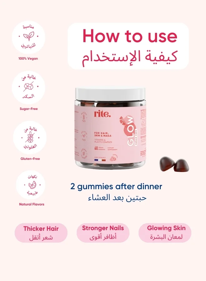 رايت النضارة (خالية من السكر) 60 علكة