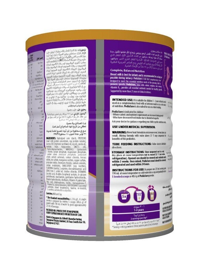 بدياشور +1 حليب أطفال غذاء تكميلي فانيلا 900جم - Image 3