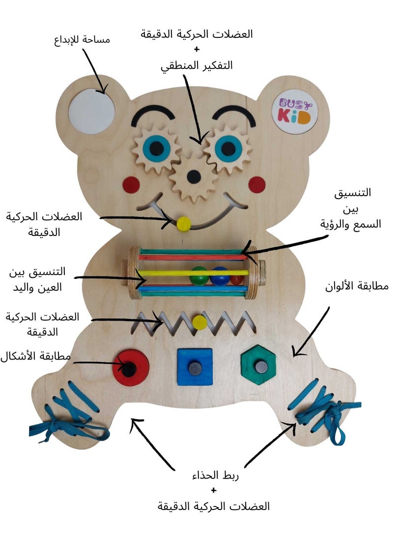 بيزي كيد - الدب الذكي -لوح استكشاف مستوحى من فلسفة مونتيسوري - Image 1