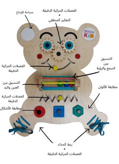 Smart Bear Montessori Busy Board - Educational Sensory Toy for Toddlers with Activities - Fine Motor Skills Development and Quiet Play - Montessori Inspired Learning Toy. - pzsku/ZABB14539DFBC44806D11Z/45/_/1710039253/b08ebe14-0ccb-440f-8f29-a8bf65c0fa77