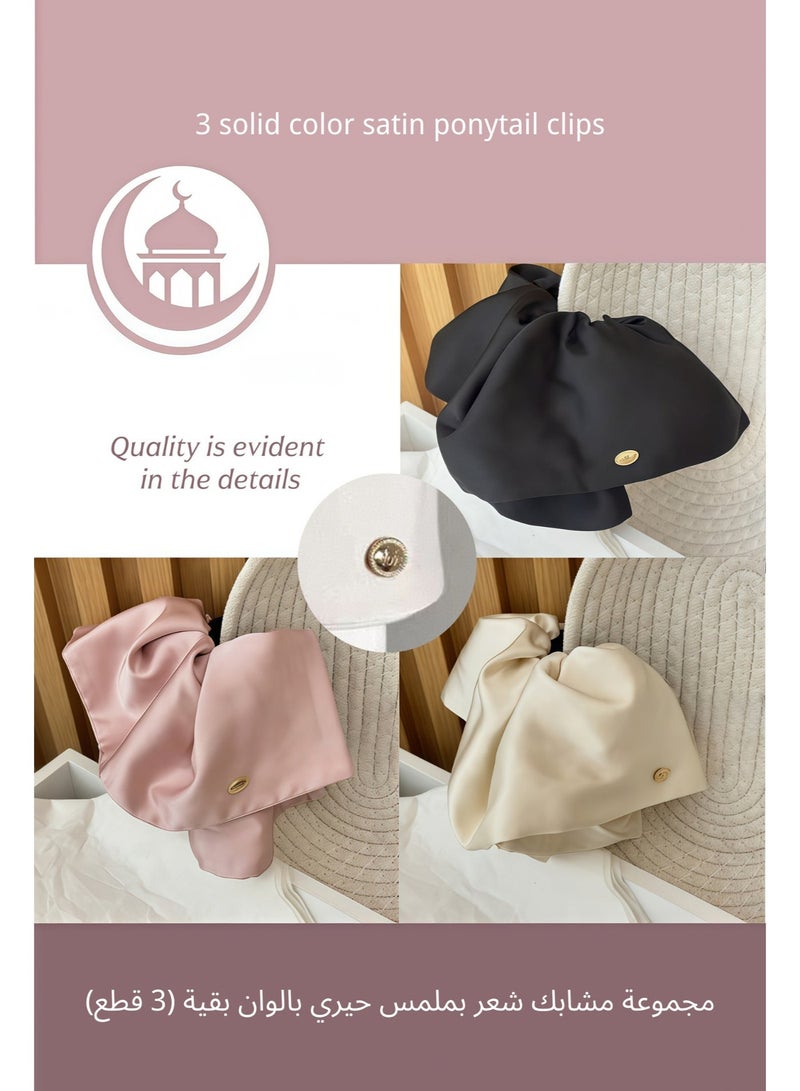 Pink, black, and off-white 3-piece set, silky satin fabric solid color ponytail clips, versatile hair accessory for dates, evenings, and everyday wear, 18*14cm - Image 1