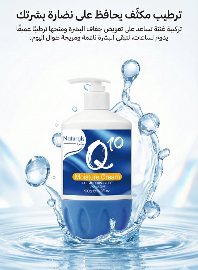 NATURALS Moisturizing Cream for All Skin Types 2 pisce - Image 5