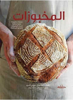 المخبوزات “ألوان” 