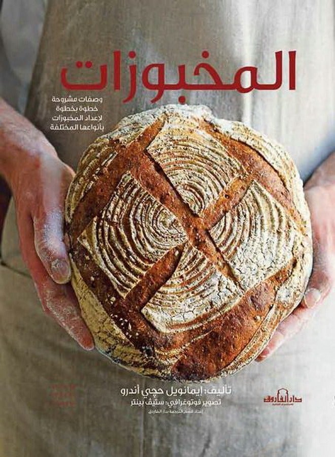 Baked goods “colors”