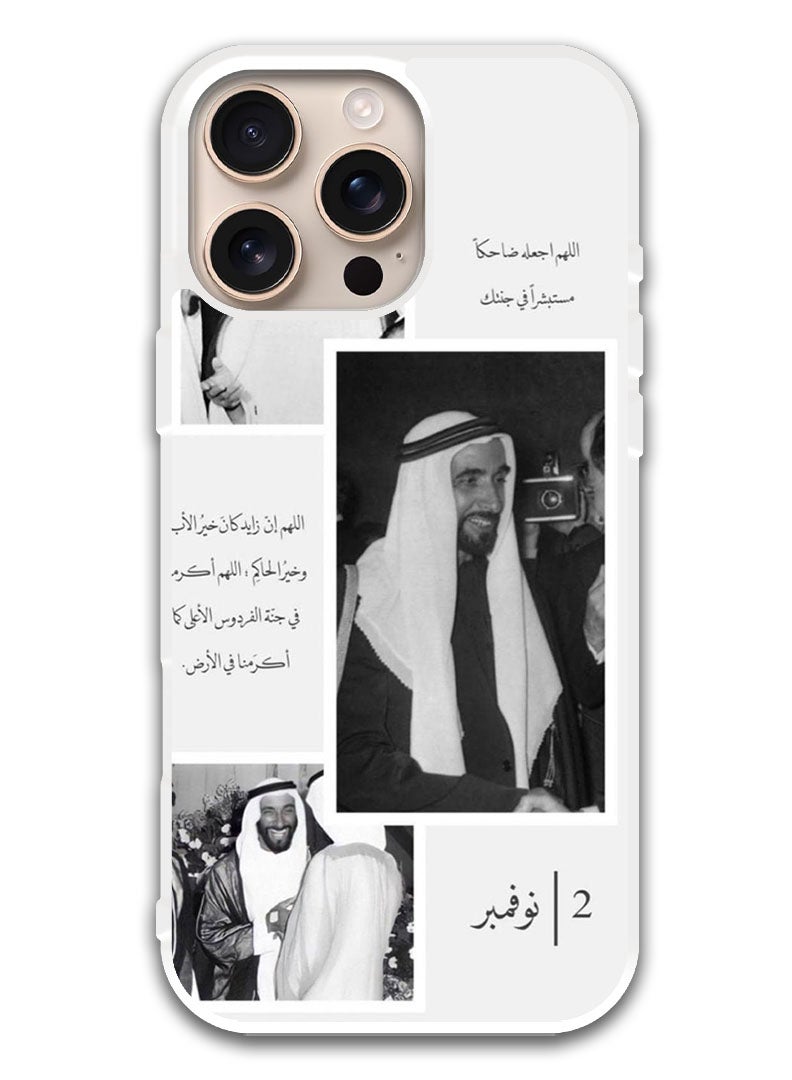 Theodor غطاء حماية لجهاز آبل آيفون 16 برو ماكس اقتباس عربي (17) (حافة بيضاء) - Image 1