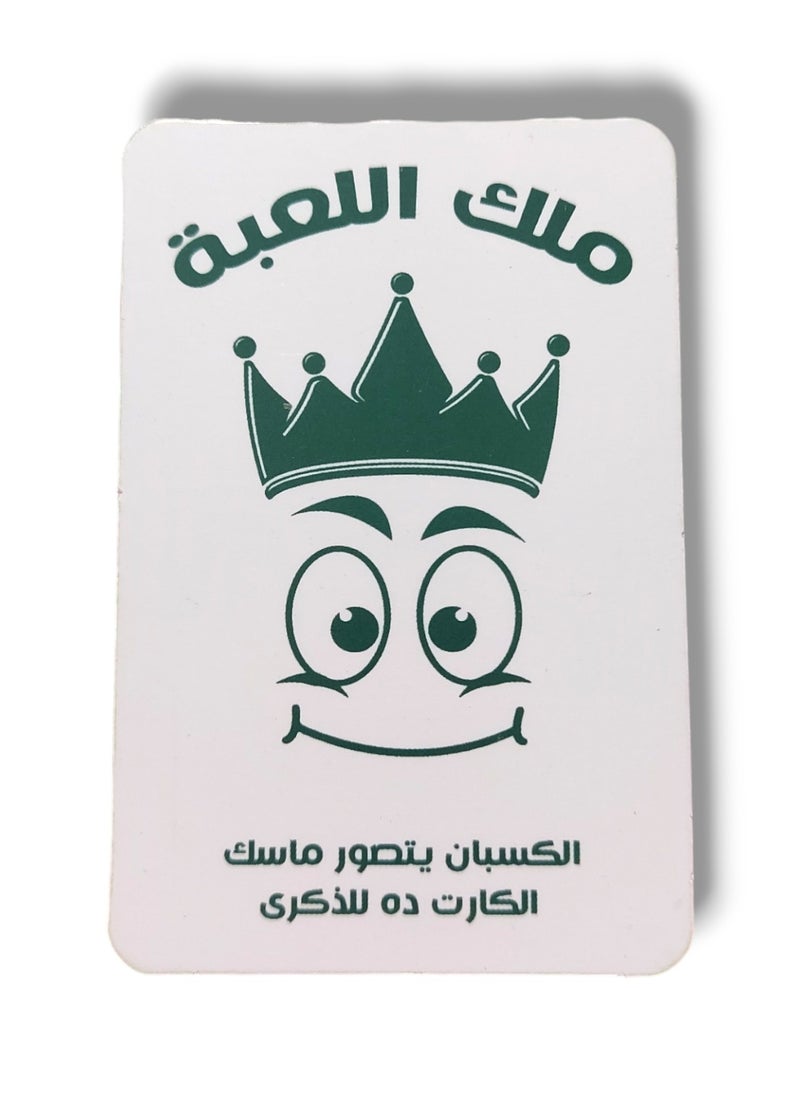 null - لعبة التحديات و المتعة نيو سكرو - Image 1