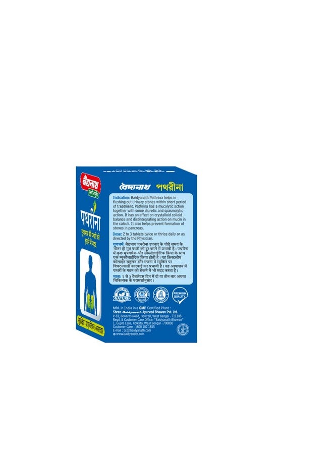 Baidyanath بايدياناث باترينا - 50 قرص (عبوة من 2) | مزيج عشبي أيورفيدي لصحة المسالك البولية - Image 2