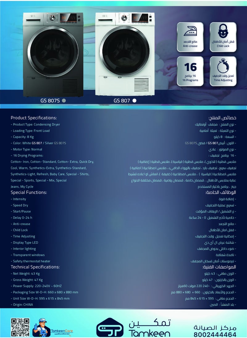 GENERAL SUPREME - Condensing Dryer Front load 8Kg with 16 Drying Programs - Special Functions Baby Clothes Care, LED Display, Anti Crease, Transparent Big Window, Child Lock, Safety Thermostat Heater, - Image 1