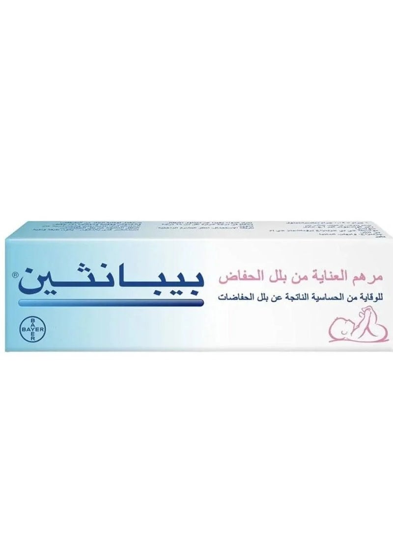 Bepanthen Nappy Care Ointment - 30 gm 