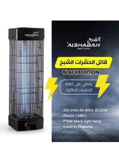 الشبح الشبح صاعق الحشرات الكهربائي إصدار أسود للاستخدام الداخلي والخارجي، 3800 فولت، قاتل البعوض بالأشعة فوق البنفسجية، مقاوم للماء لمكافحة الحشرات، مصيدة ذباب مجهزة للمنزل، الفناء، الفناء الخلفي، والتخييم  - Image 2
