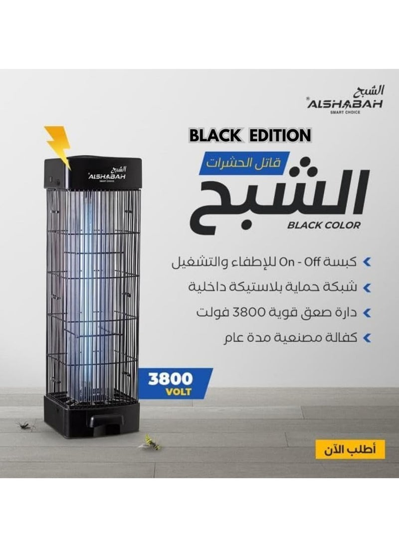 Alshabah Alshabah Black Edition for Indoor and Outdoor Use, 3800V UV Mosquito Killer, Waterproof Pest Control, Equipped Fly Trap for Home, Patio, Backyard  - Image 4
