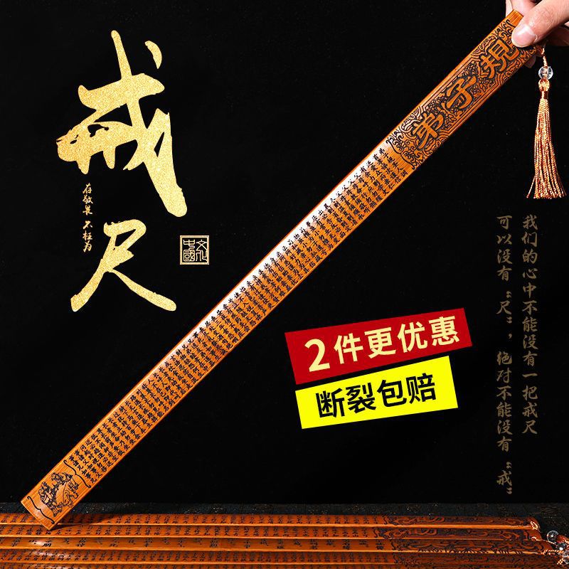 Ruler Family Law Home Bamboo Bamboo Swath Teachers Female Special Chinese Studies Inheritance Di Zi Gui Advising Learning Thickened Whip Teaching Ruler - Image 2