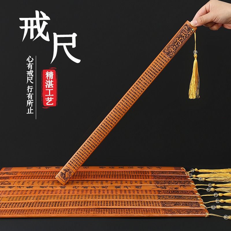Ruler Family Law Home Bamboo Bamboo Swath Teachers Female Special Chinese Studies Inheritance Di Zi Gui Advising Learning Thickened Whip Teaching Ruler - Image 4