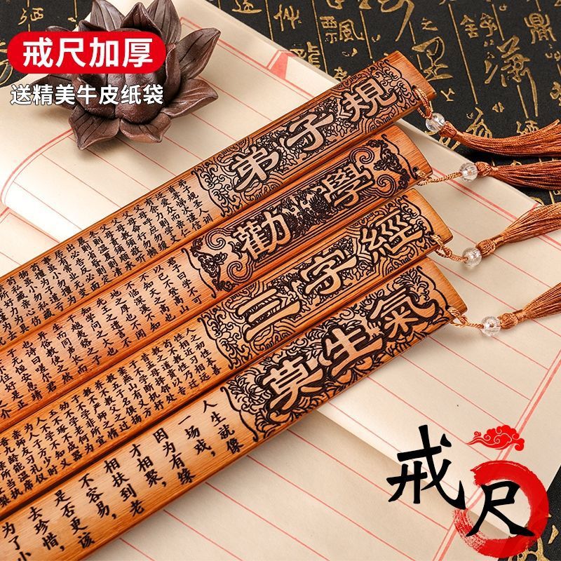 Ruler Family Law Home Bamboo Bamboo Swath Teachers Female Special Chinese Studies Inheritance Di Zi Gui Advising Learning Thickened Whip Teaching Ruler - Image 3