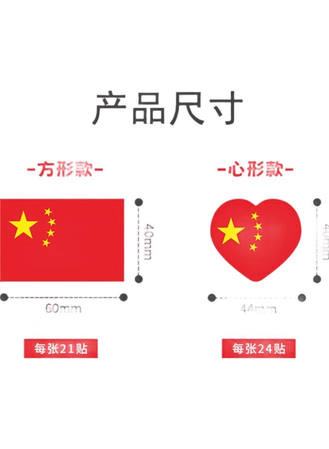 Bojiao Face Stickers, National Flag Stickers, Chinese Small National Flag Stickers, Clothing Face Five-Star Small Red Flag Stickers, National Day Festival, Sports Meet, Fan Stickers, Cheerleading Arm Stickers, Red Flag Stickers - Heart-Shaped Style (40*44Mm, 240 Pieces) - Image 1
