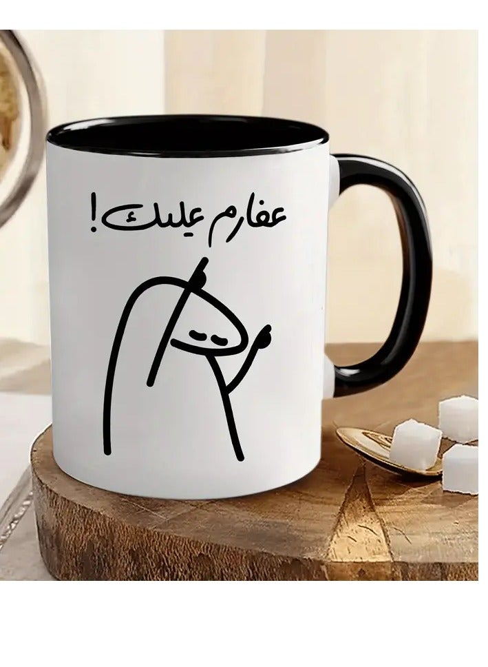 RYN 1-Pack Arabic Proverb Doodle Coffee Mug - Well Done! | 11oz Novelty Ceramic Cup for Hot & Cold Drinks | Fun Arabic Script Mug | Muslim Cup | Unique Gift for Family/Friends/Siblings | Ideal for Parties/Christmas/Birthdays BLACK - Image 1