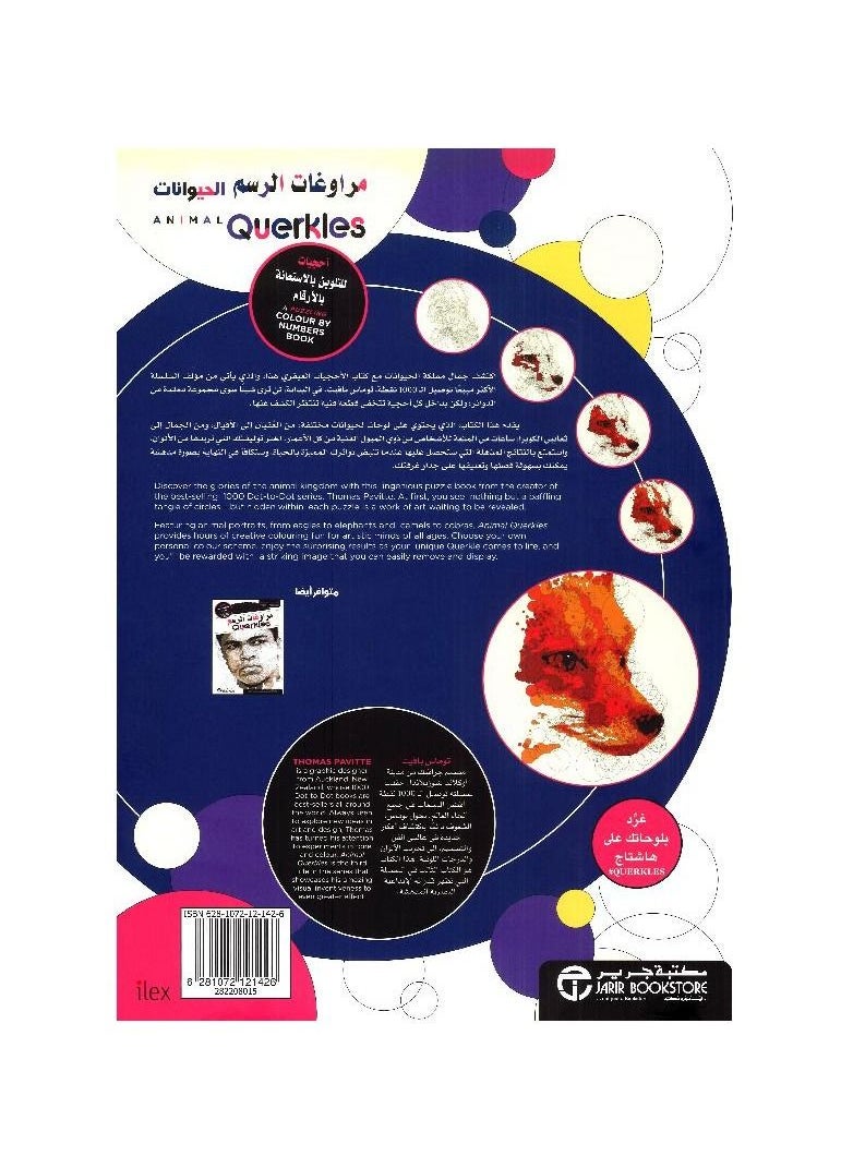 null - ألغاز رسم الحيوانات للتلوين باستخدام الأرقام - Image 1