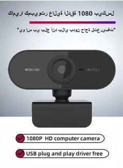 LAYRA 1080P HD Computer Webcam with Built-in Microphone USB Web Camera for Live Streaming Video Calls Conference and Home Use  - Image 1